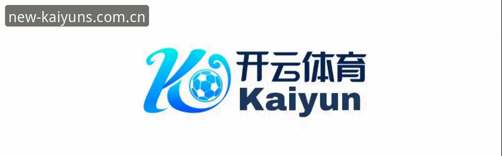 kaiyun体育官网使用指南：开云官方网站下载与新版功能完整解析