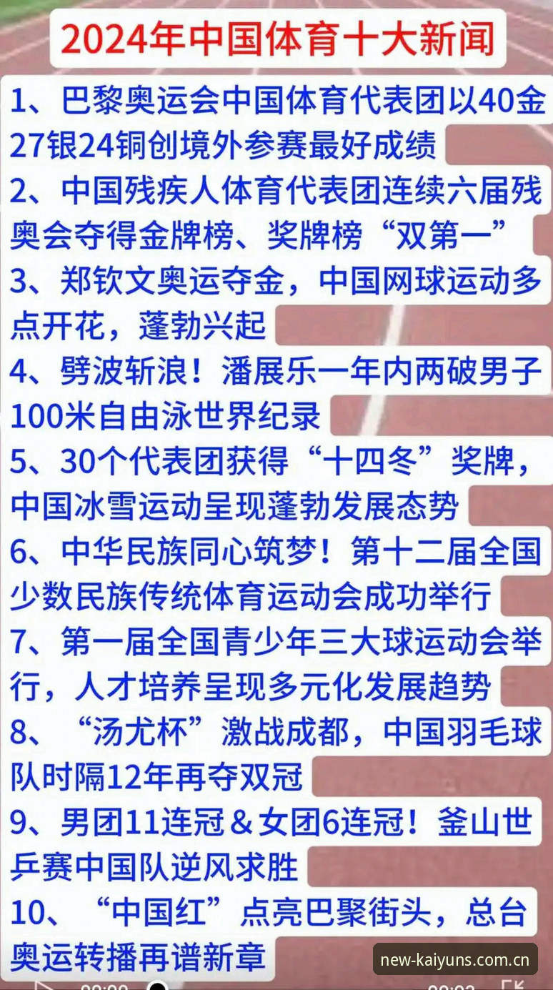 为什么说kaiyun体育安全推荐是2024年数字娱乐的明智选择？